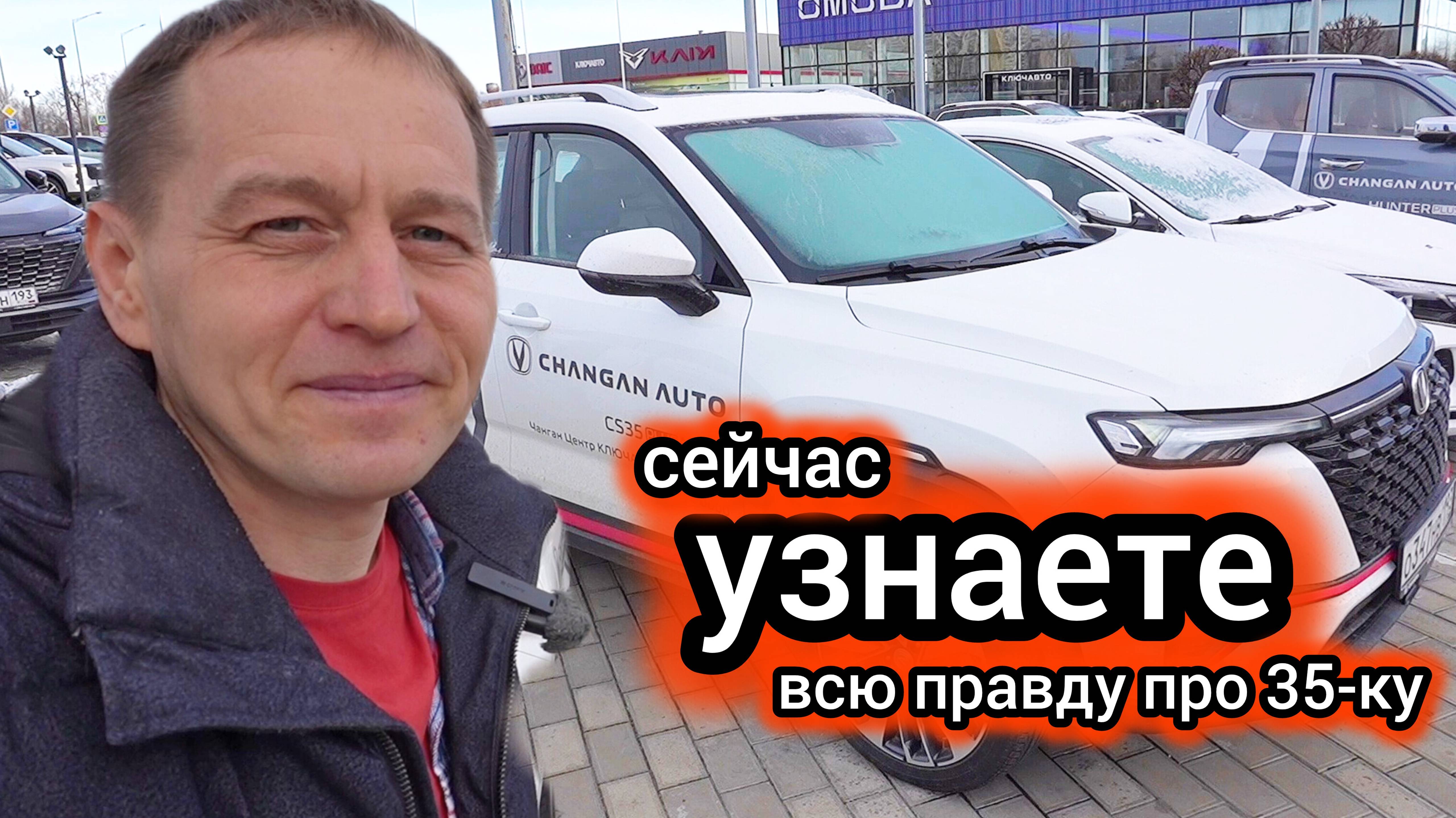 "Дёргается и пинается": это не про 35-ку. «Китаец» с европейским характером смотреть онлайн