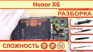 Как разобрать Honor X6 VNE-LX1 Разборка в деталях