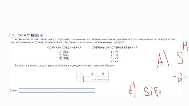 Как решить 4 задание из ОГЭ по Химии смотреть онлайн