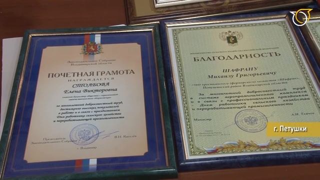 День работника сельского хозяйства смотреть онлайн