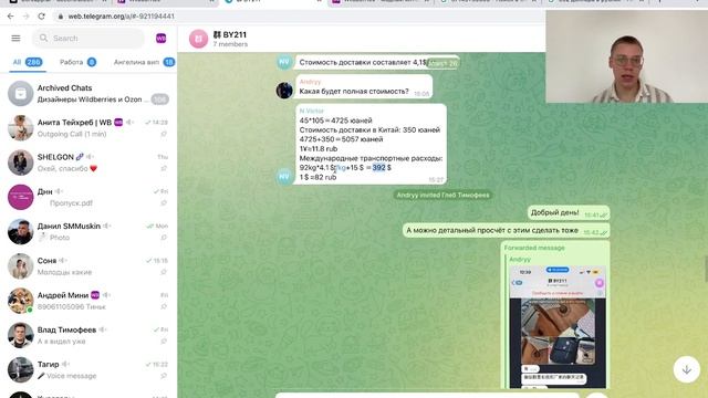 Как работать с фулфиментоми и китаем смотреть онлайн