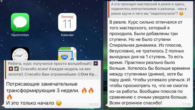 Отзыв НЛП мастер онлайн, Алиса смотреть онлайн
