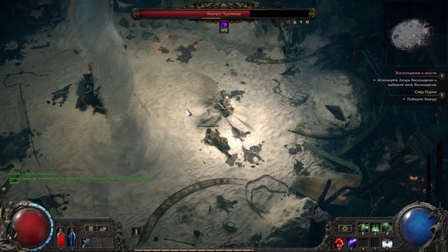 Path Of Exile 2 Jamanra, The Abomination (solo Bone Witch) / Яманра, Чудовище