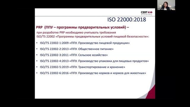 Анализ опасностей и критические контрольные точки HACCP
