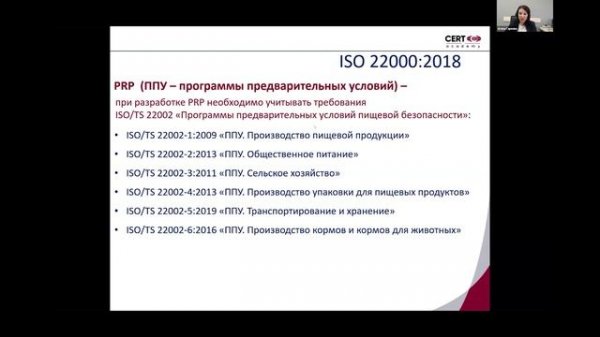 Анализ опасностей и критические контрольные точки HACCP