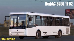 НефАЗ-5299-11-52 (Cummins ISB 6.7e5250B & ZF 6S 1310BO)