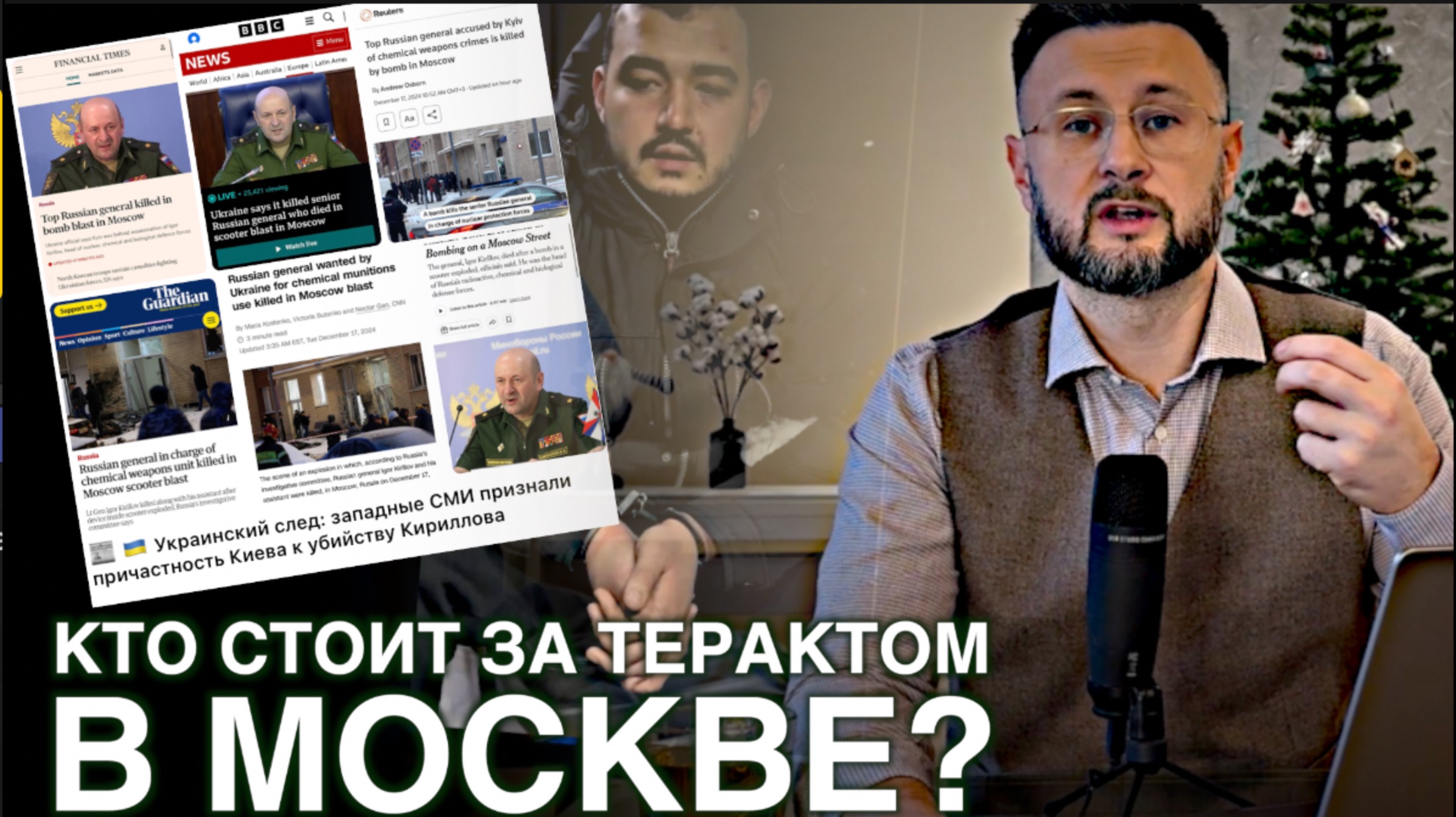 КТО СТОИТ ЗА УБИЙСТВОМ ГЕНЕРАЛА КИРИЛЛОВА? Тарас НЕЗАЛЕЖКО смотреть онлайн