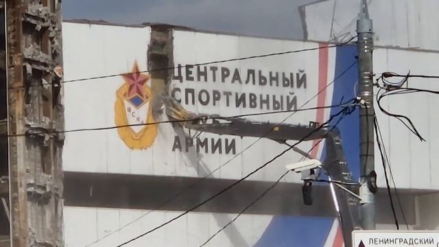 УСК ЦСКА 07.05.2022 СНОС УСК ЦСКА ... # сноссдания