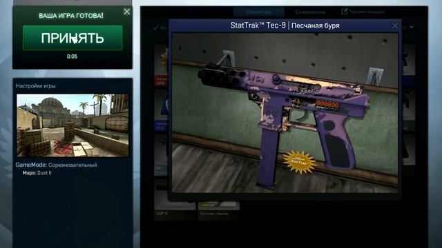 CS:GO Tec-9:Песчаная буря! смотреть онлайн