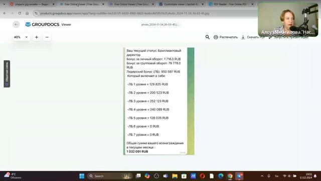 Чек более 1 000 000 в Фармаси FARMASI