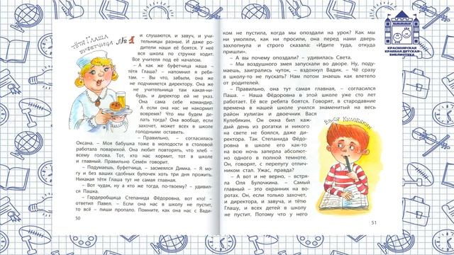 "Кто в школе самый главный? смотреть онлайн