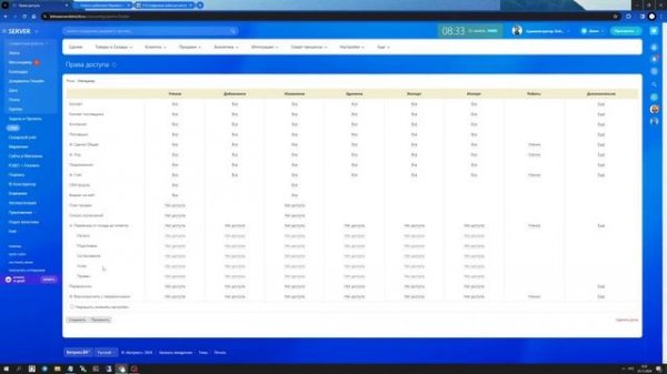 Цифровые рабочие места, смарт-процессы, обновления Битрикс24 CRM, релиз новой версии 26 ноября 2024