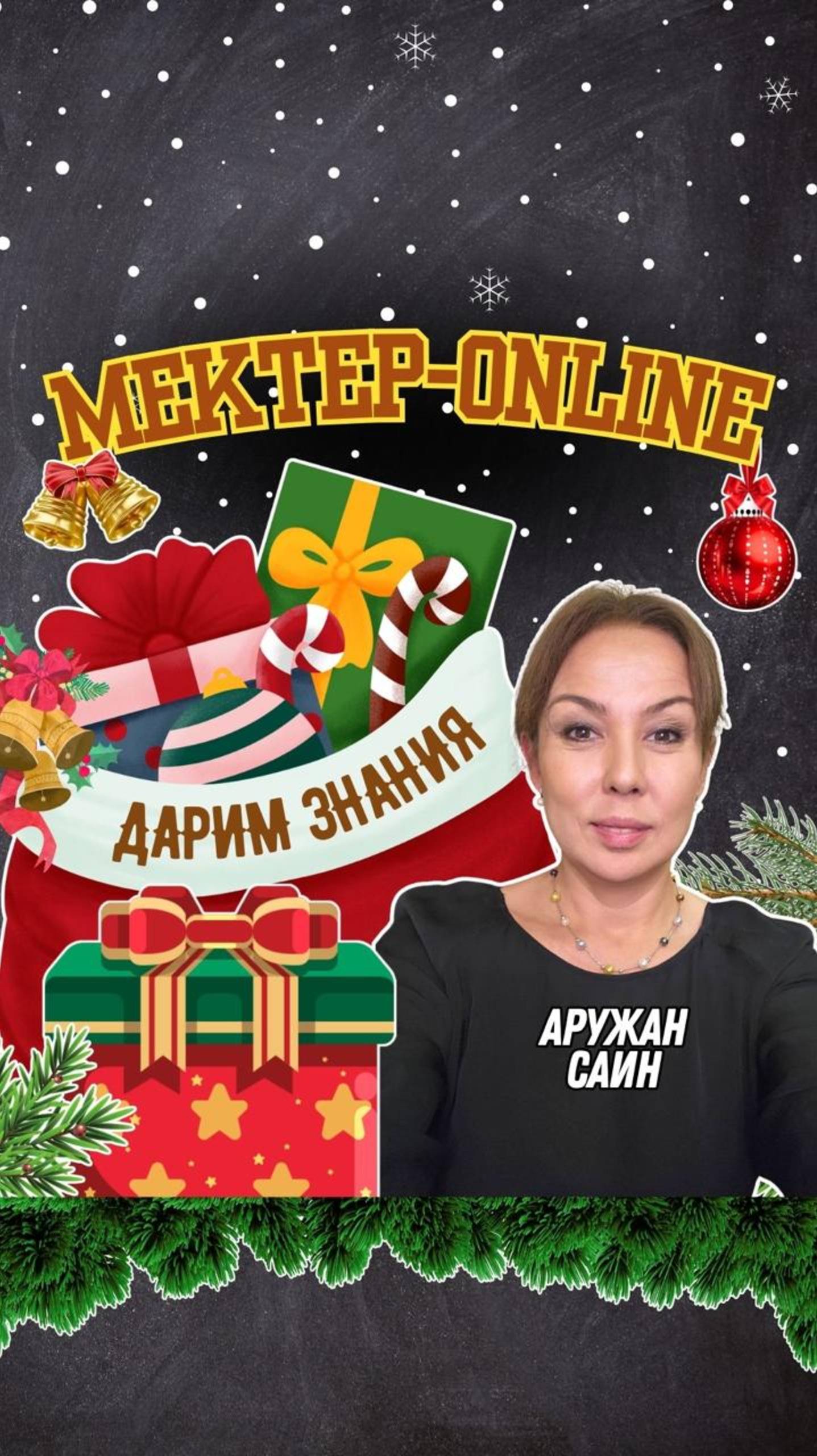 Как помочь ребёнку полюбить науки, хорошо учиться, сдавать контрольные и экзамены - в этом видео! смотреть онлайн