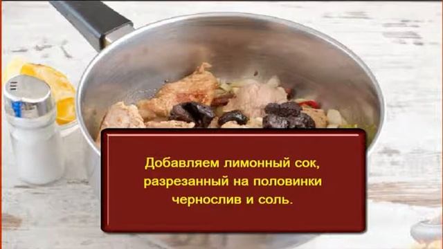 Эсик флейш: Нежное кисло-сладкое мясо из еврейской кухни смотреть онлайн