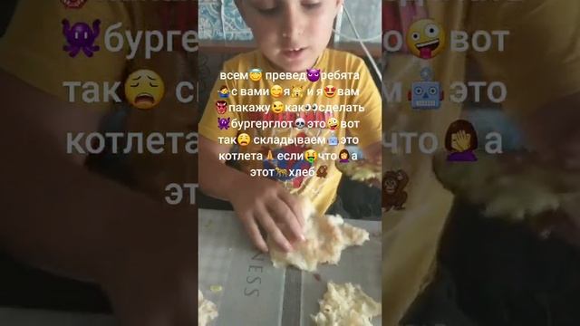 как сделать бургерглот смотреть онлайн