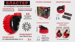Игрушечное оружие «Бластер с мягкими пулями»
