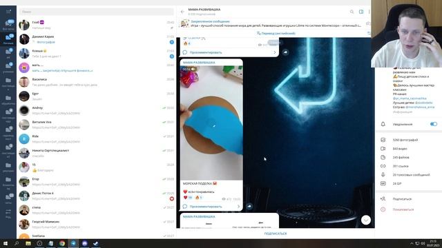 Реклама в ТГ каналах смотреть онлайн