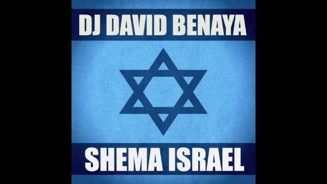 DJ DAVID BENAYA - SHEMA ISRAEL смотреть онлайн