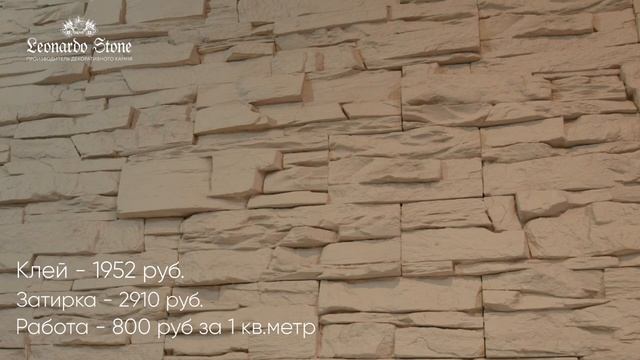 Сколько стоит отделка камнем смотреть онлайн