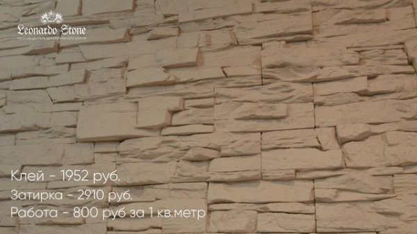 Сколько стоит отделка камнем