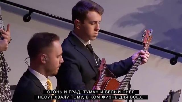 Хвалите Господа,Творца небес смотреть онлайн