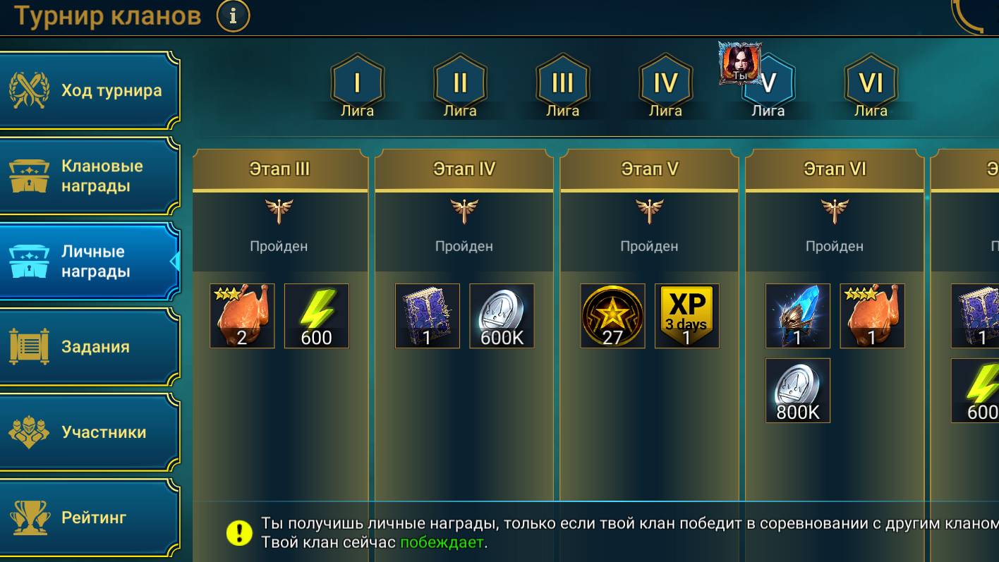 Турнир кланов смотреть онлайн