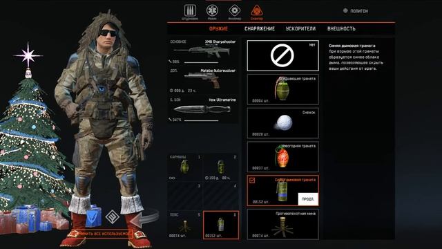 Мой нубо варбаксовый склад WarFace!!!