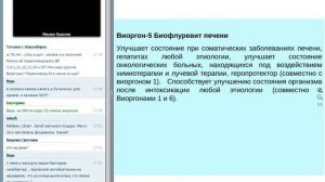 Болезни ЖКТ. Краснов. Система Активного Долголетия. Запись 14.03.16