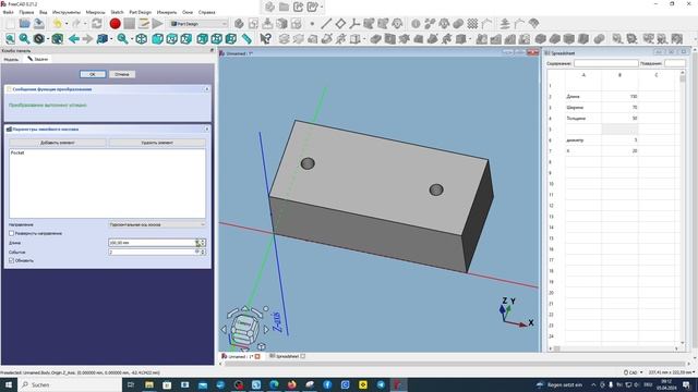 FreeCAD.#73. Spreadsheet .Параметрическое моделирование смотреть онлайн