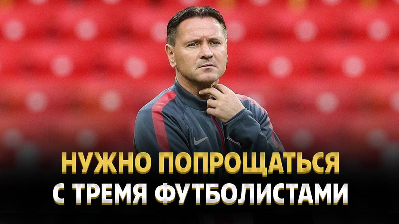 Три футболиста на продажу. Выбор Дмитрия Аленичева смотреть онлайн