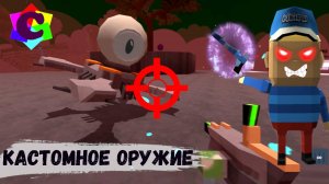 Знакомство с Миром Окулусов от Славика