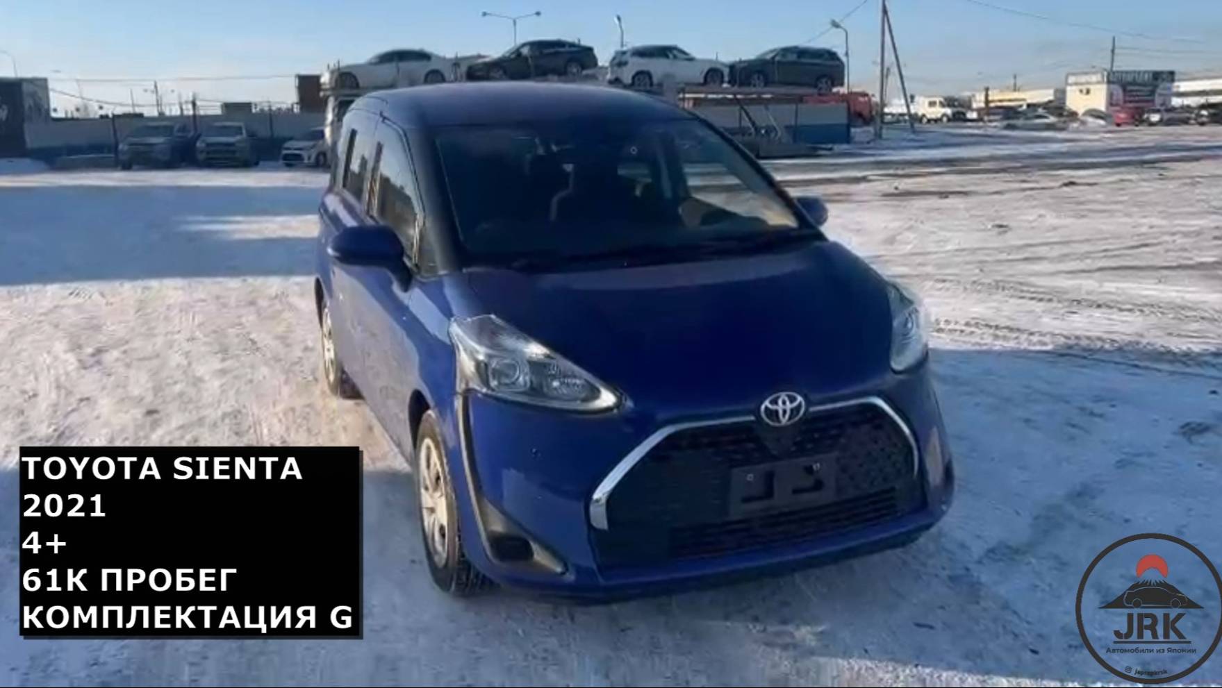 TOYOTA SIENTA 2021 ЗА 1.6 МЛН смотреть онлайн