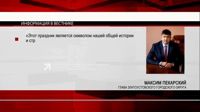 Две братские страны отмечают общий праздник — День единения народов Беларуси и России смотреть онлайн