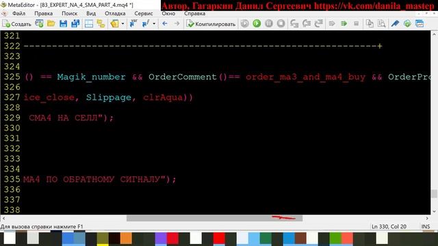 ПРОГРАММИРОВАНИЕ MQL4 РОБОТЫ, СОВЕТНИКИ С НУЛЯ ДО ГРААЛЯ УРОК 83 СОВЕТНИК НА 4 МА ЧАСТЬ 4 смотреть онлайн