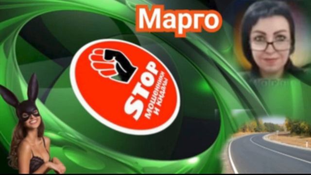 Приколы с телефонными мошенниками жестко и с юмором. Автор Марго. 18 + смотреть онлайн