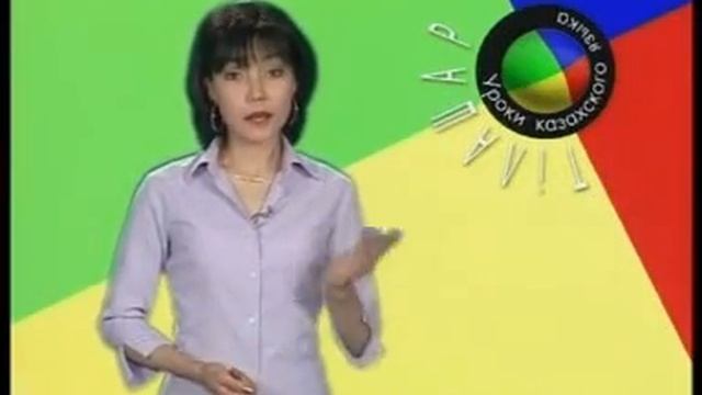 Тілашар. Урок 20. Kazakh language. Lesson 20 смотреть онлайн