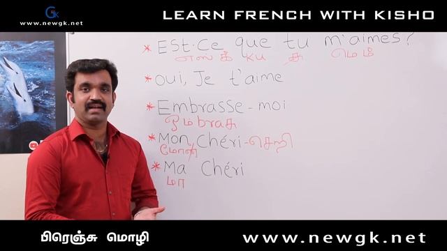 Learn French through Tamil | காதலர் தினத்திற்கான பிரெஞ்சு பாடம். смотреть онлайн