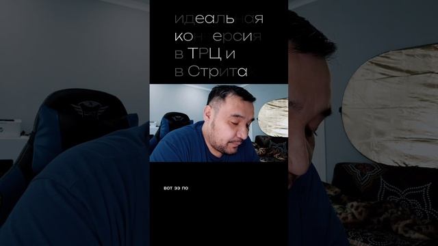 Идеальная конверсия в бизнесе смотреть онлайн