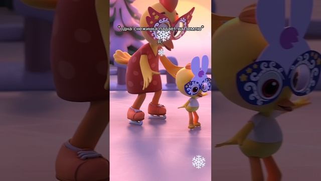 Одна снежинка падает, я... 😂 — Цветняшки — Мультики для детей смотреть онлайн