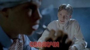Фильм «Сволочи». Тюрьма.