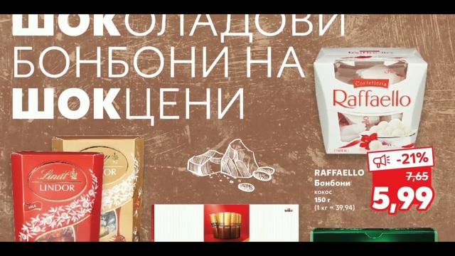 Брошури на Kaufland | каталози и промоции нова брошура не пропускайте #kauflandbulgaria #billa #lid смотреть онлайн