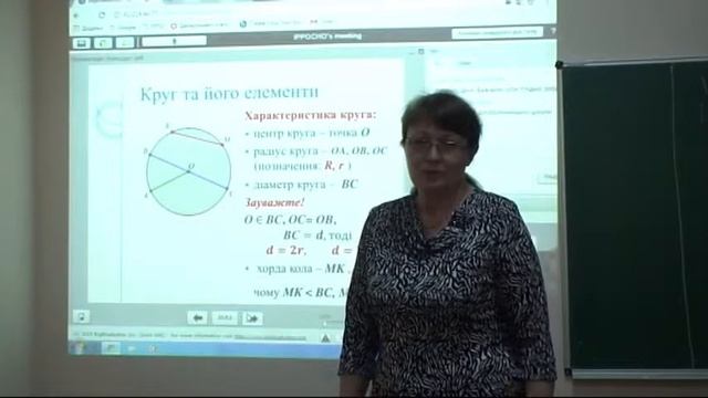 Коло,круг та їх елементи смотреть онлайн