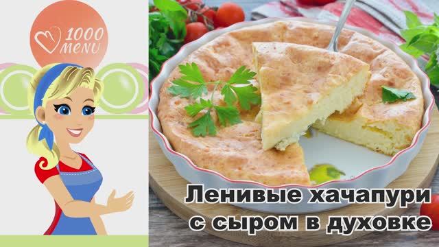 1000.menu: Тысяча рецептов на каждый день