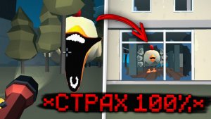 😨 Это САМЫЕ СТРАШНЫЕ Мифы в Чикен Ган.. Тёмофф Chicken Gun мистика