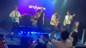 Седая ночь. Кавер (Cover). Группа Штрудель. Любовь Милославская. Концерт в СПб 2024