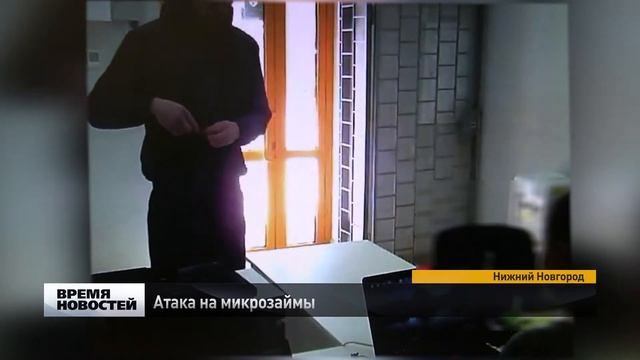 Атака на микрозаймы смотреть онлайн