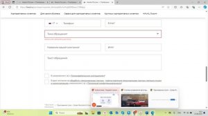 Отправка запроса на регистрацию и первый вход в систему GWM Fleet