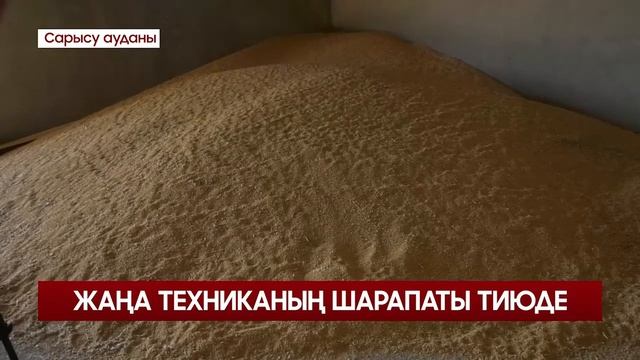 ЖАҢА ТЕХНИКАНЫҢ ШАРАПАТЫ ТИЮДЕ смотреть онлайн