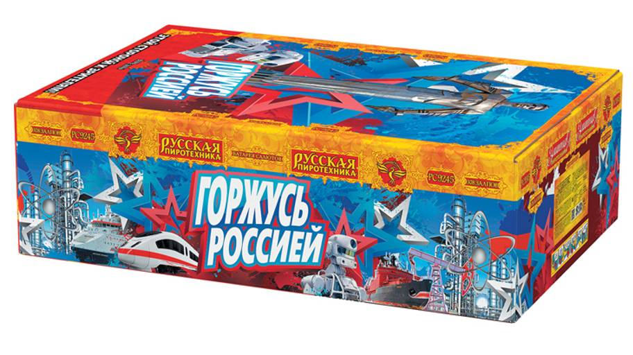 Фейерверк РС9245 Горжусь Россией! 308 залпов, калибр 1"; 1,2"; 1,5" смотреть онлайн