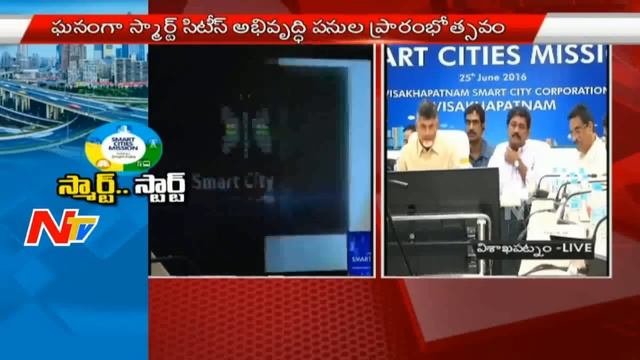 Modi Launches Smart City Works in Pune | Chandrababu Video Conference with PM Modi | LIVE Part 02 смотреть онлайн